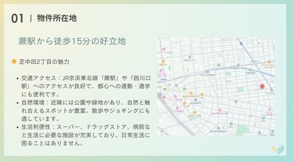 内観写真