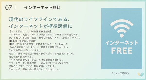 内観写真