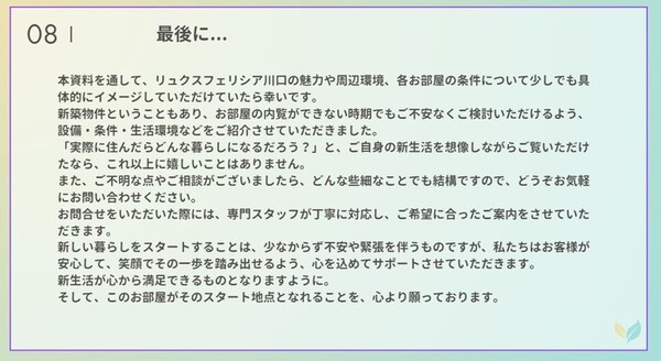 内観写真