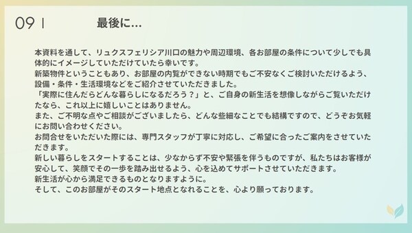 内観写真