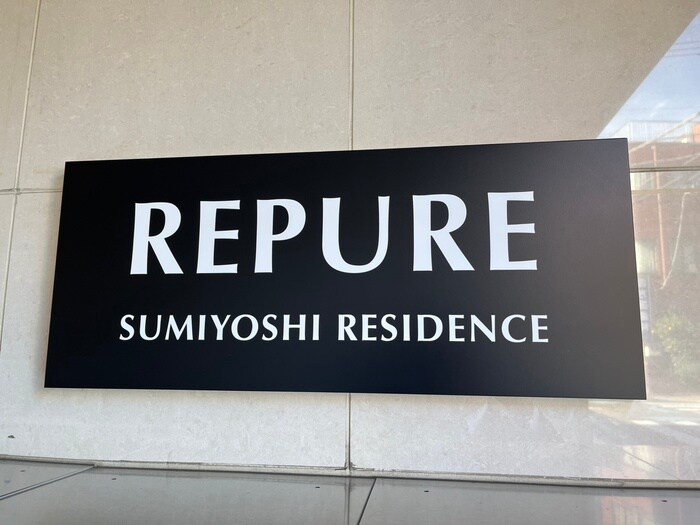 物件外観写真6　(周辺環境)