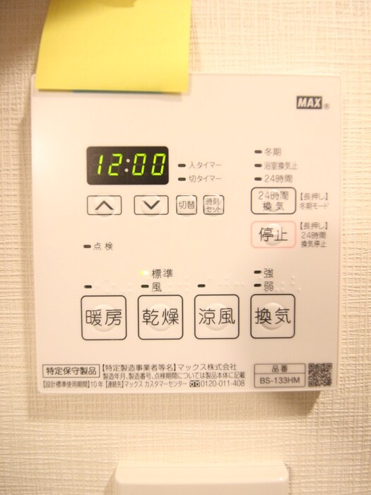 物件内観写真18　(内観写真)