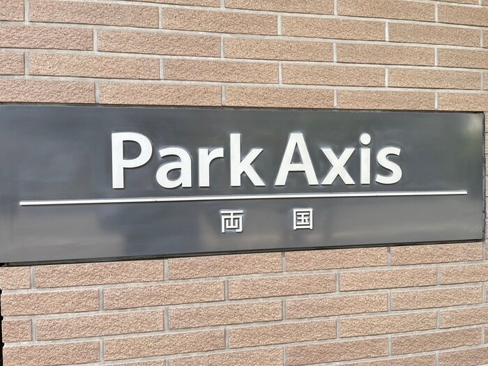 物件外観写真6　(その他)