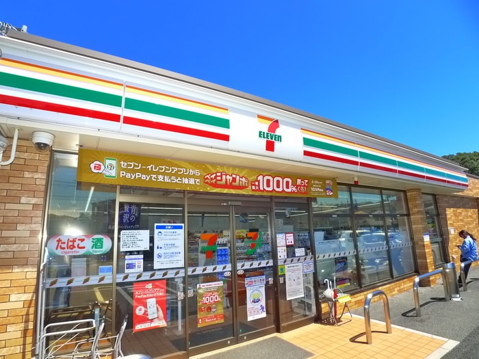 セブンイレブン
