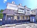 土橋コ－ポ