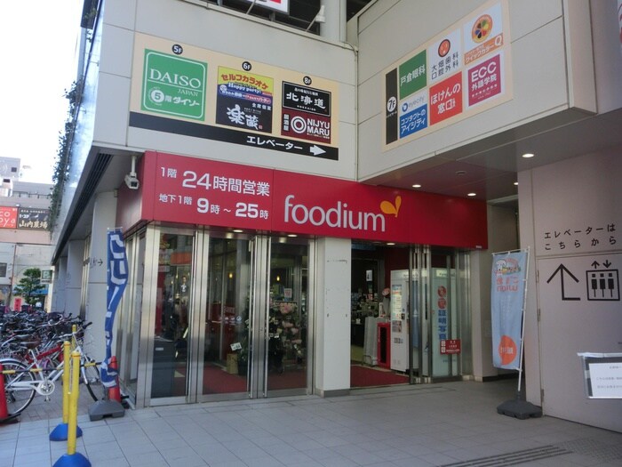 foodium 下北沢
