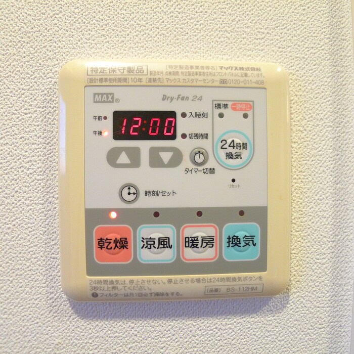 物件内観写真22　(内観写真)