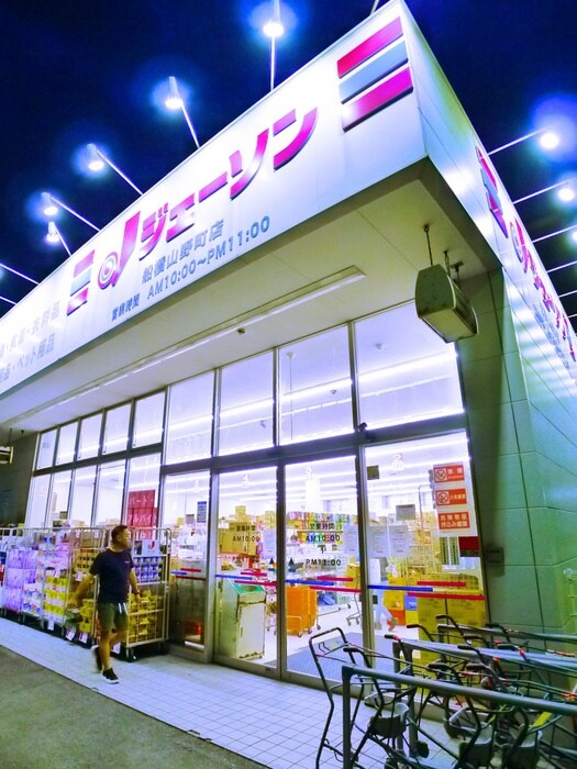 物件外観写真6　(周辺環境)