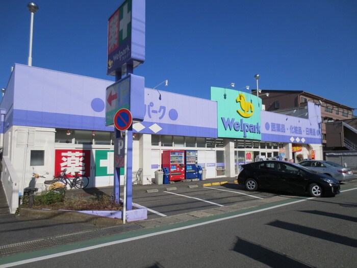 物件外観写真3　(周辺環境)