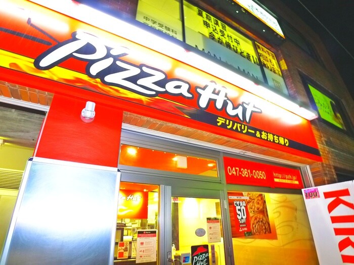 ピザハット