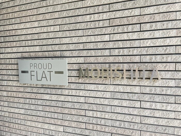 物件外観写真6　(その他)