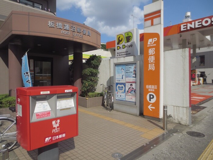 板橋蓮沼郵便局