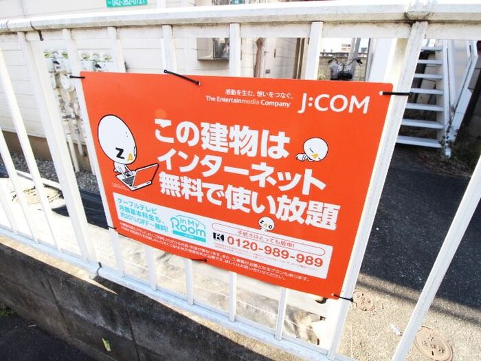 物件外観写真4　(建物設備)