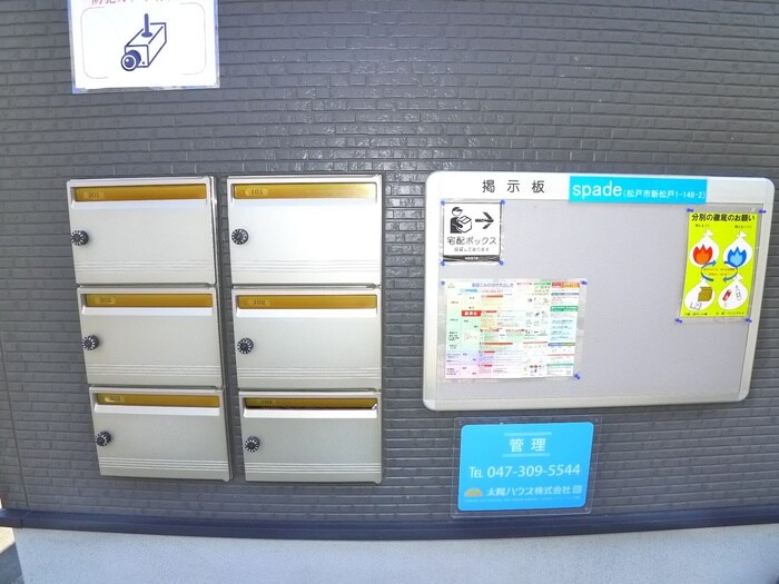 物件外観写真5　(建物設備)