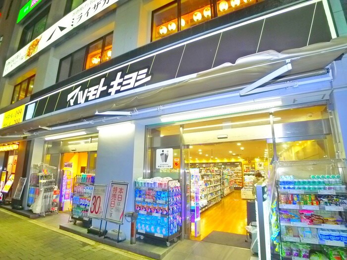 マツモトキヨシ