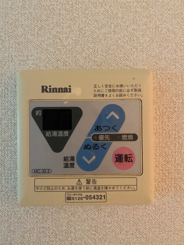 居室
