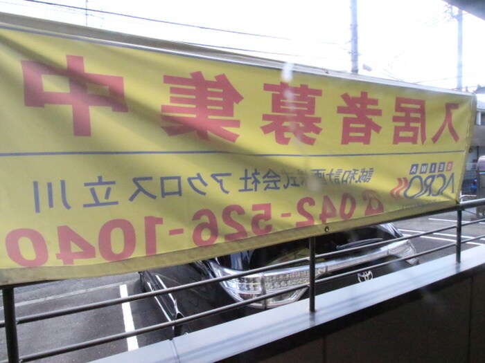 物件内観写真17　(室内からの展望)