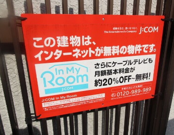 物件外観写真5　(外観写真)