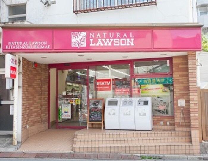 ナチュラルローソン 北千束駅前店