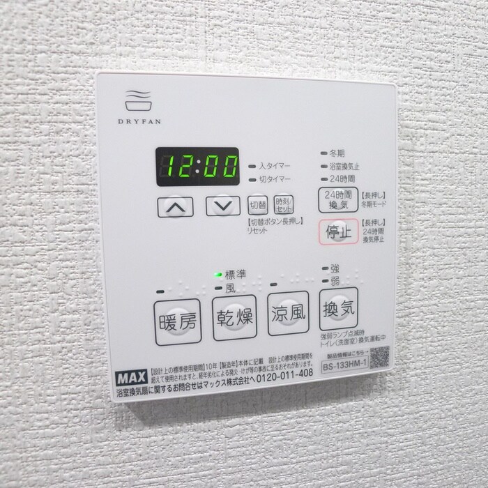 物件内観写真18　(内観写真)