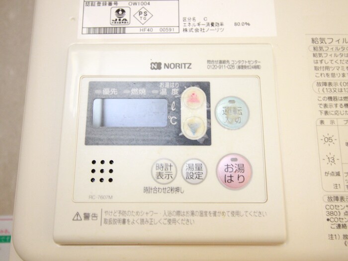 物件内観写真18　(内観写真)