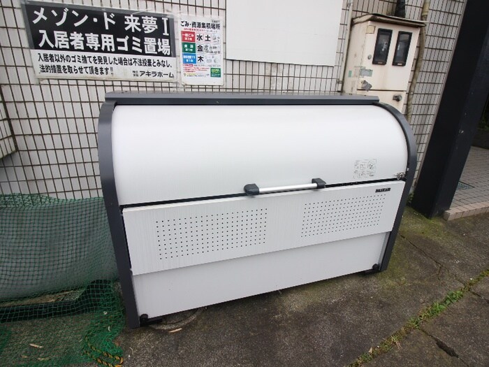 物件外観写真5　(建物設備)