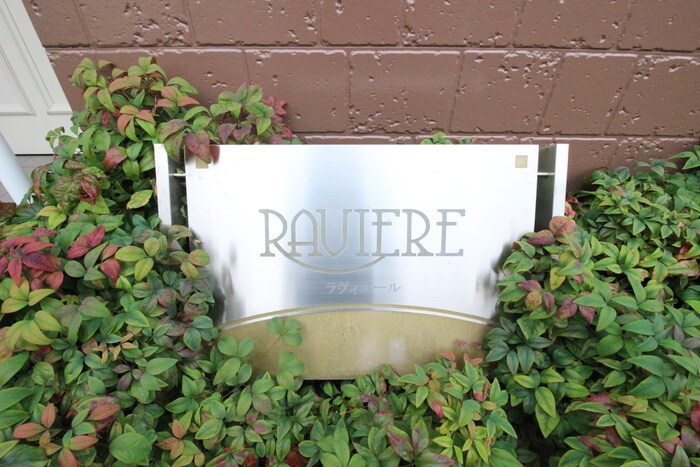 物件外観写真6　(その他)