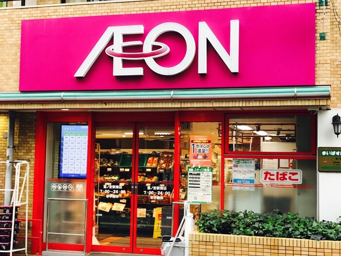 まいばすけっと鷺ノ宮駅南店