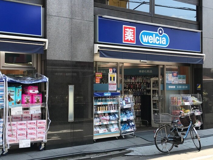 ウエルシア中野さぎの宮店