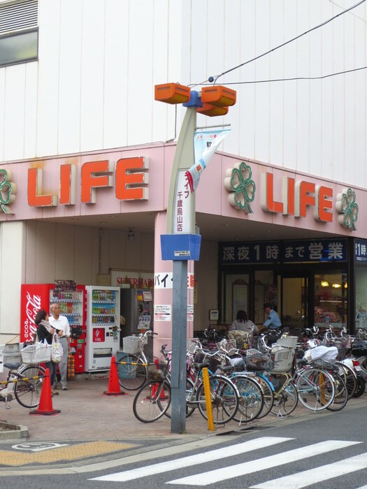ライフ 千歳烏山店