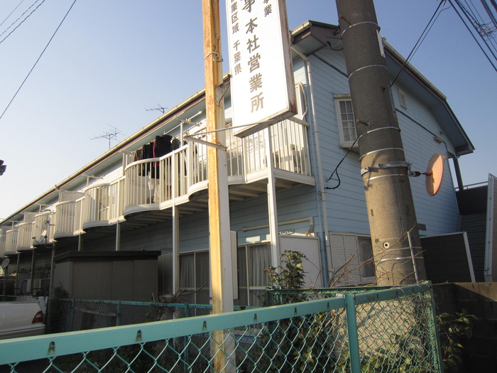 大山ハイツ