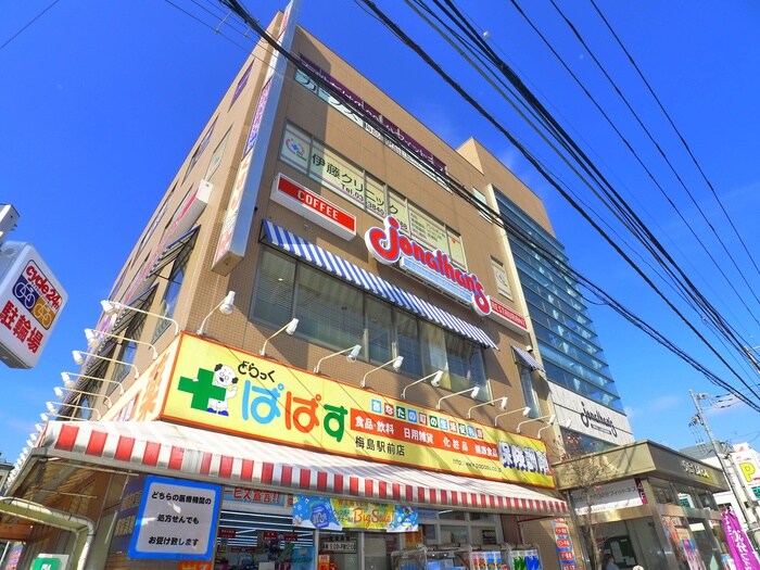 どらっぐぱぱす カリブ梅島店