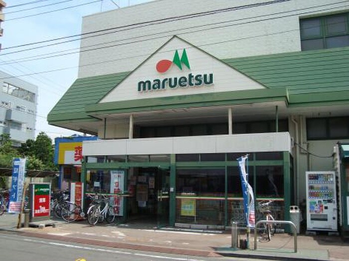マルエツ