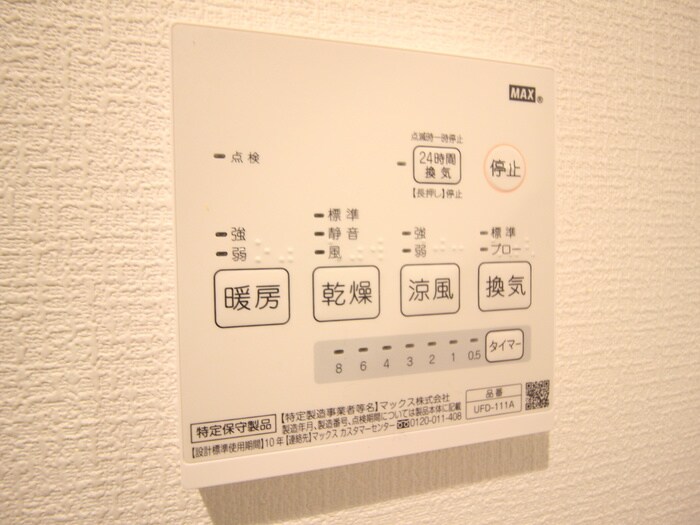 物件内観写真21　(内観写真)