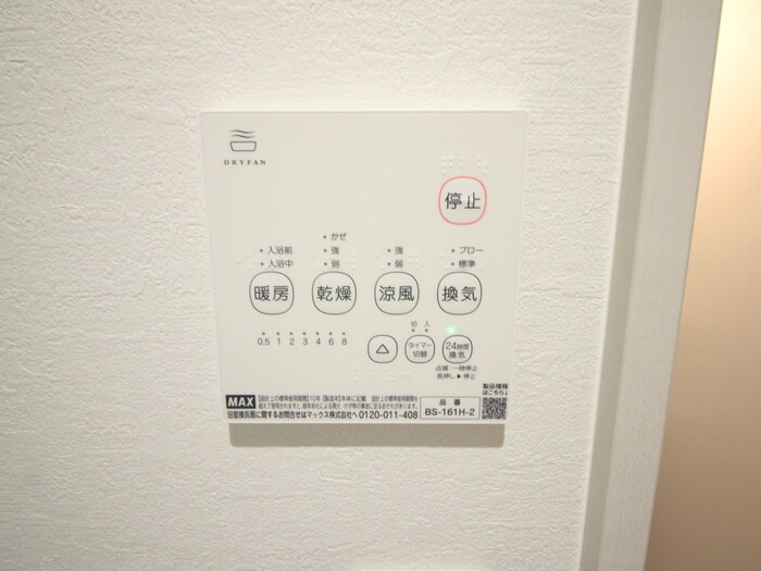 物件内観写真20　(内観写真)