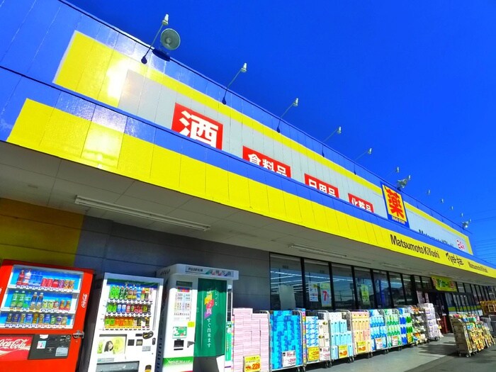 物件内観写真21　(周辺環境)