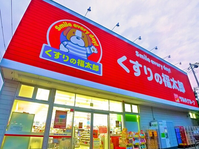 くすりの福太郎