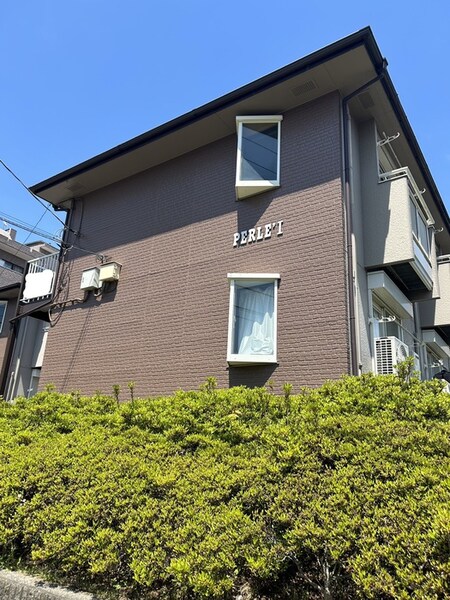 ペルレⅠ外観写真