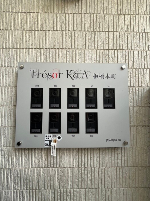 物件外観写真6　(建物設備)