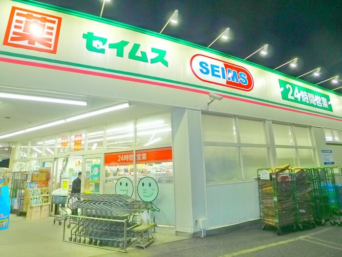 ドラッグ　セイムス