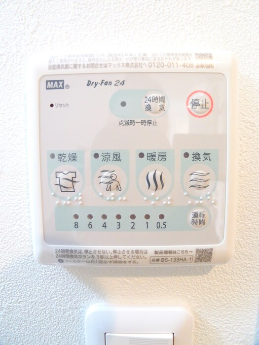 物件内観写真20　(内観写真)