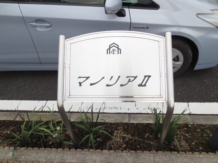 物件外観写真4　(エントランス部分)