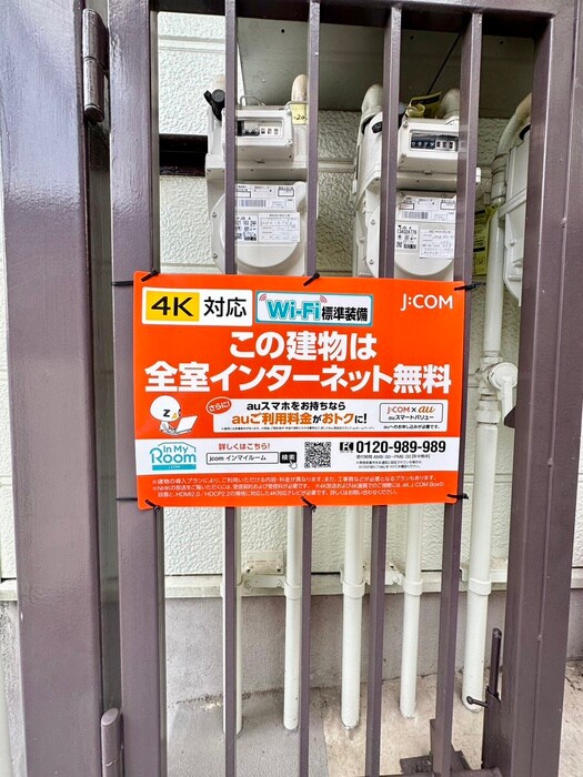 物件外観写真4　(その他)