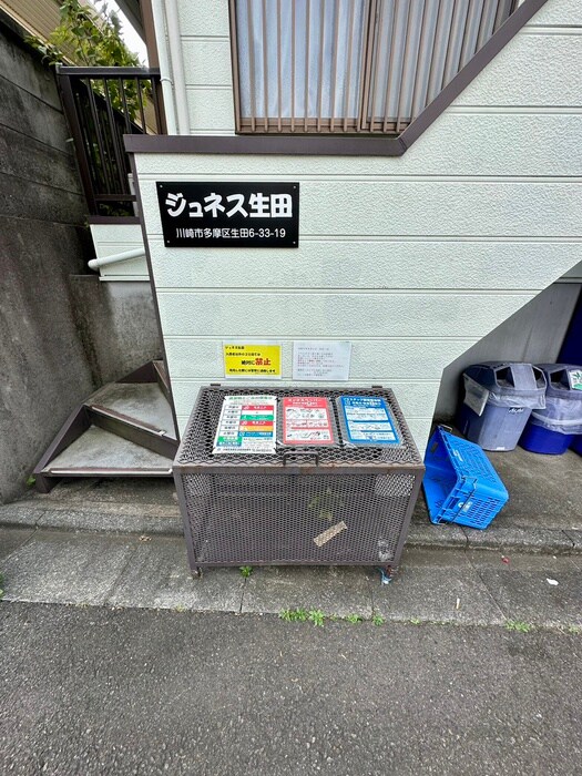 物件外観写真6　(建物設備)