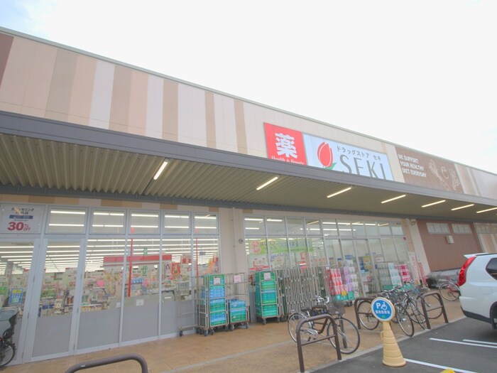 ドラッグストア セキ 鶴ヶ舞店
