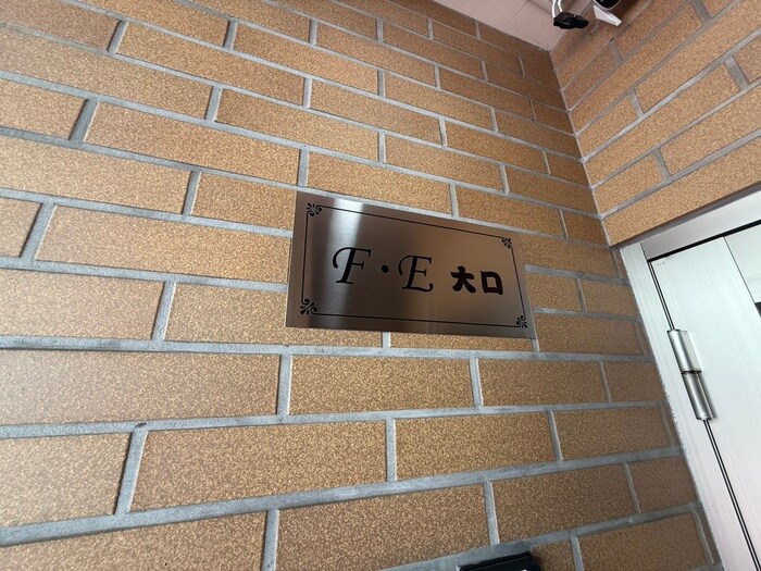 物件外観写真4　(エントランス部分)