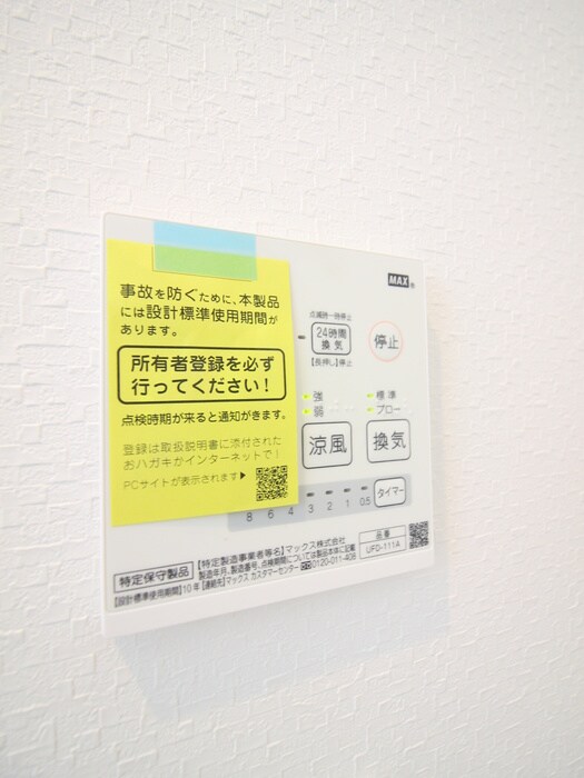 物件内観写真20　(内観写真)