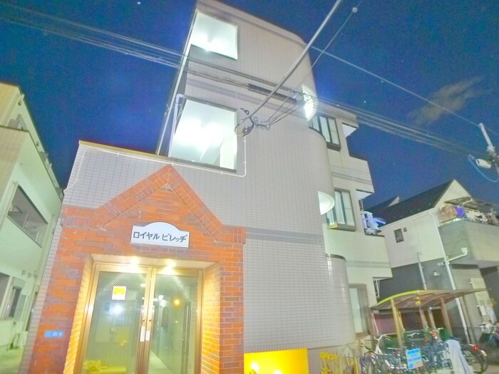 ロイヤルビレッヂの物件外観写真