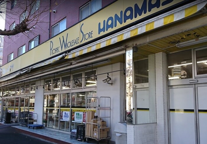 肉のハナマサ小石川店