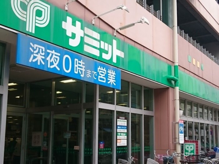 サミットストア武蔵野緑町店